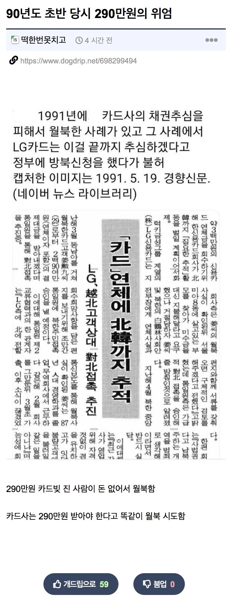 1990년대 290만원의 가치_1.webp