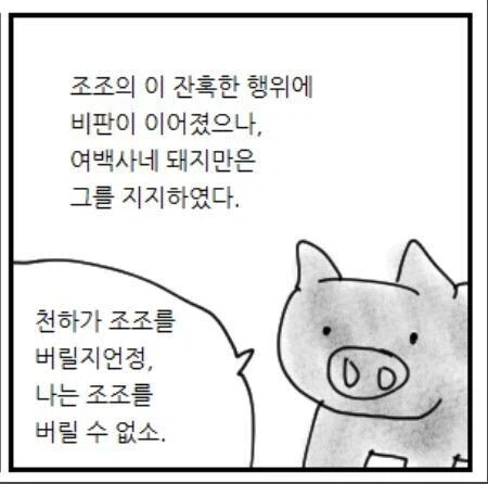 삼국지 각색한 매체중에_1.webp