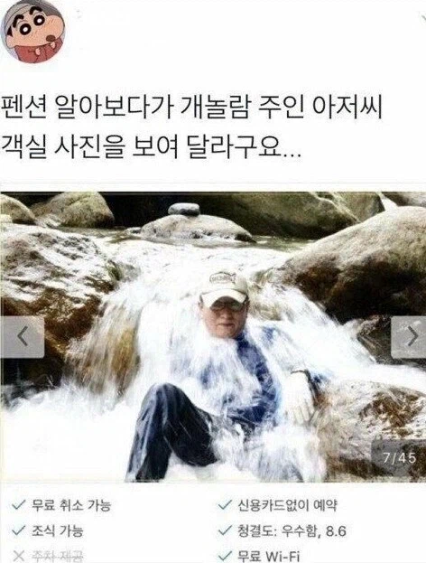 펜션 대장의 위엄_1.webp