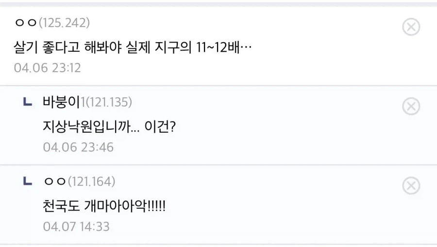 의외로 살기 나쁘지 않은 세계관_4.webp