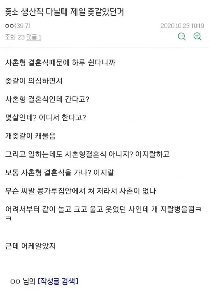 ㅈ소 생산직 다닐 때 제일 ㅈ같았던 거.jpg_1.webp