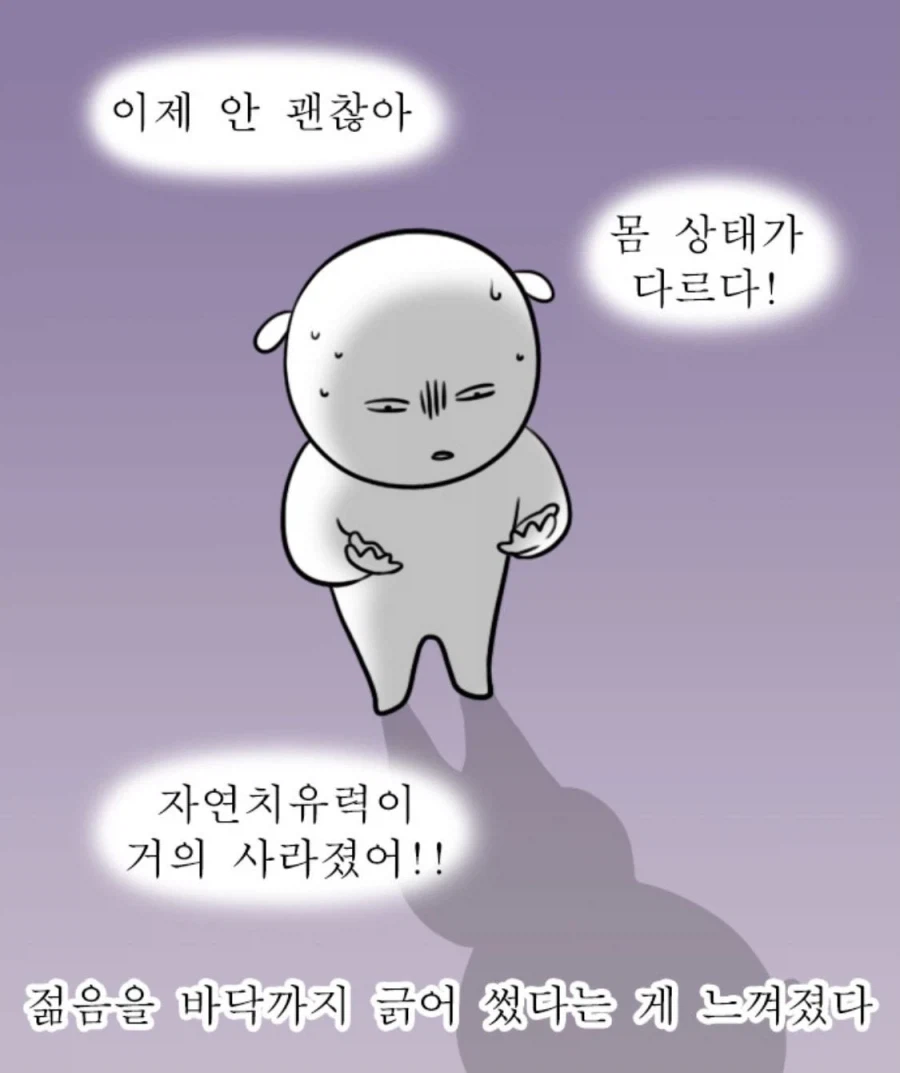 30대가 되면 느끼는거_1.webp