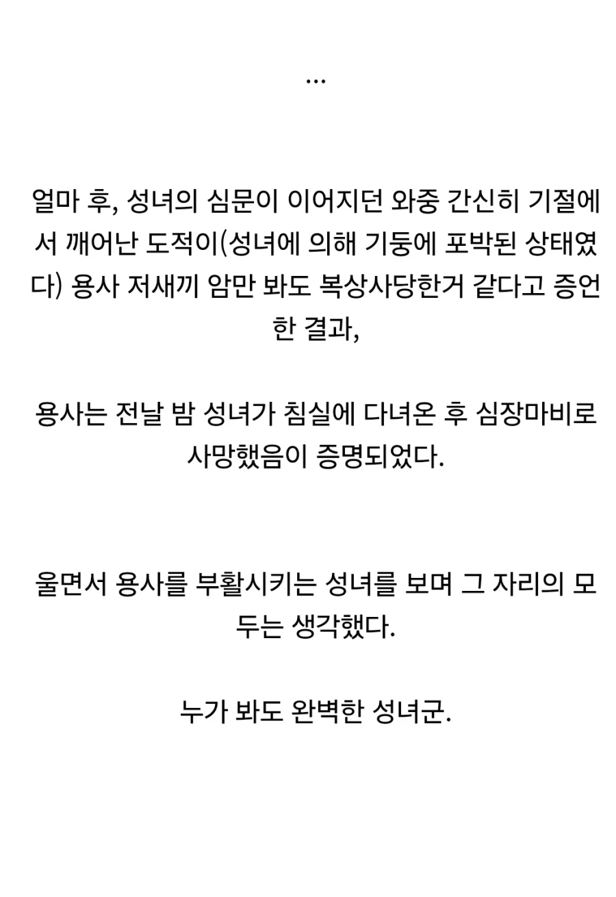 성녀문학)