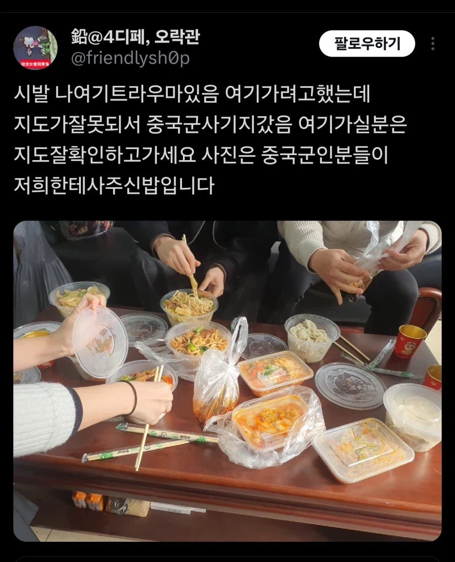 졸지에 중국군인들에게 대접받은 한국인_2.webp