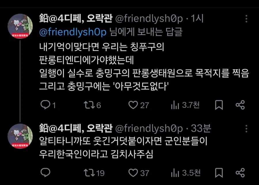 졸지에 중국군인들에게 대접받은 한국인_3.webp