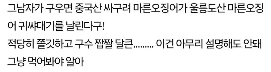 오징어를 보면 전남친이 생각나는 여자_3.webp