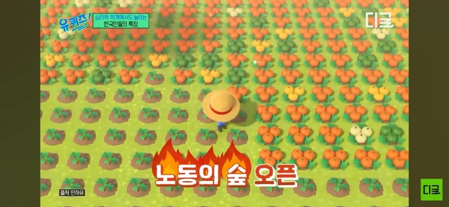 동물의 숲으로 보는 한국인의 힐링.jpg_7.webp