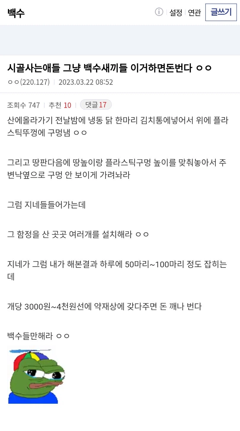 백수갤에서 가장 열심히 사는 갤러._1.webp