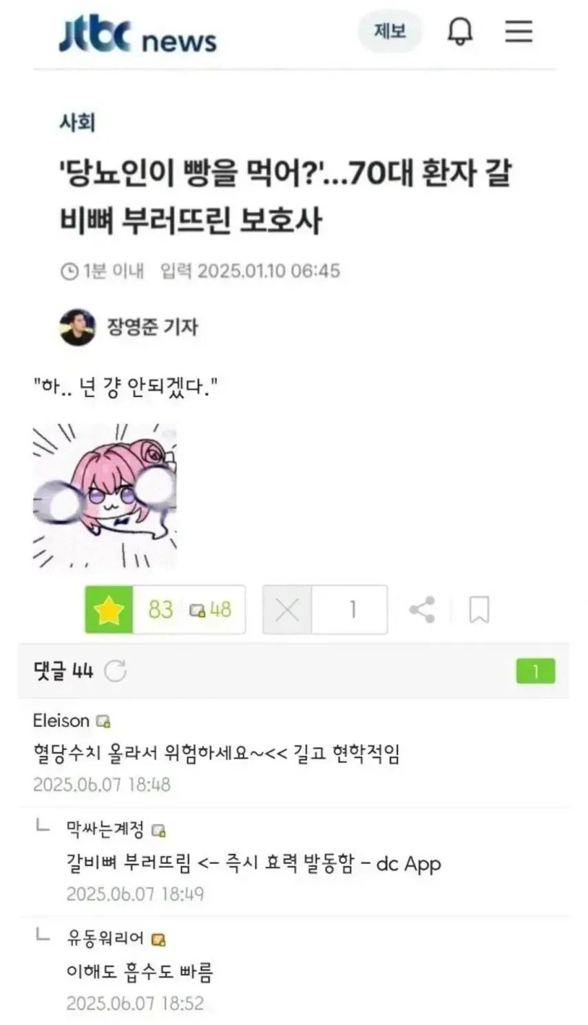 당뇨인이 빵 먹으면 안되는 이유_1.webp