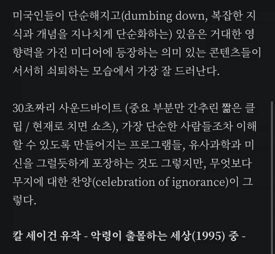 칼 세이건이 미래에 대해 걱정한것.jpg_2.webp