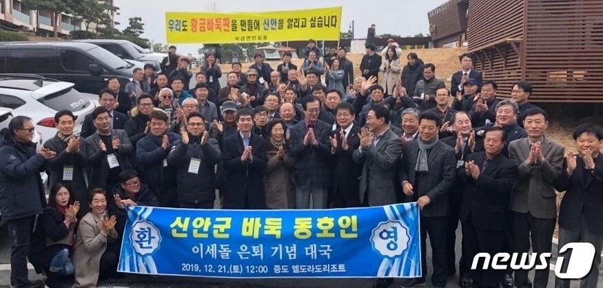신안에서 추진했다가 무산된 황금 바둑판.jpg_3.webp
