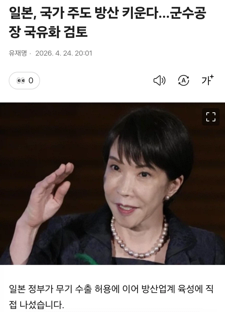 하다하다 조병창 만들겠다는 일본_1.webp