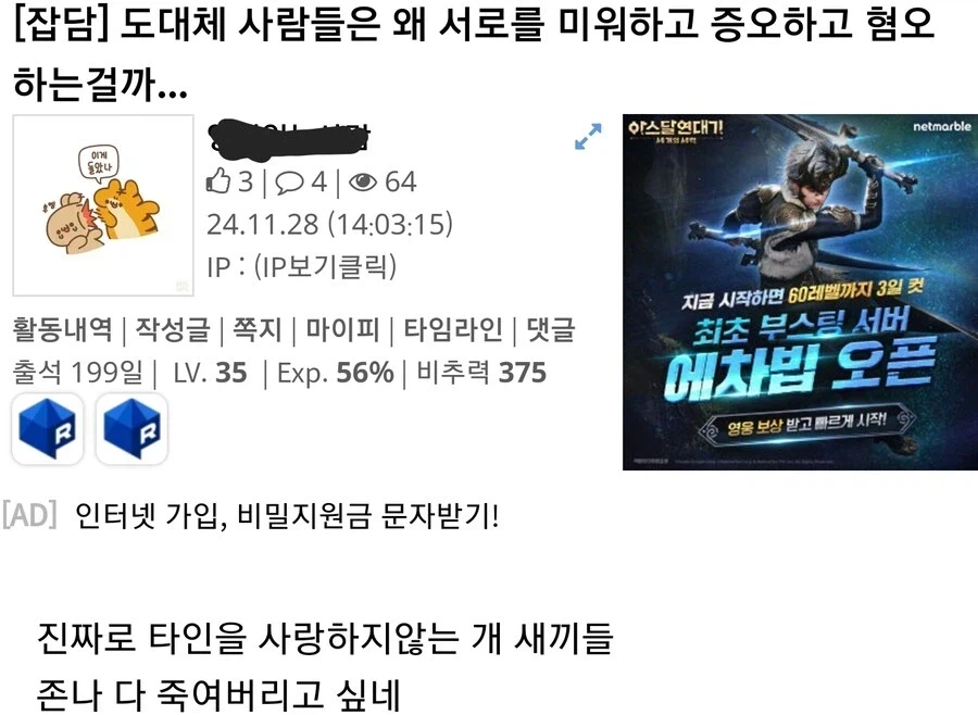 예수의 가르침을 뼈에 새긴 사람_1.webp