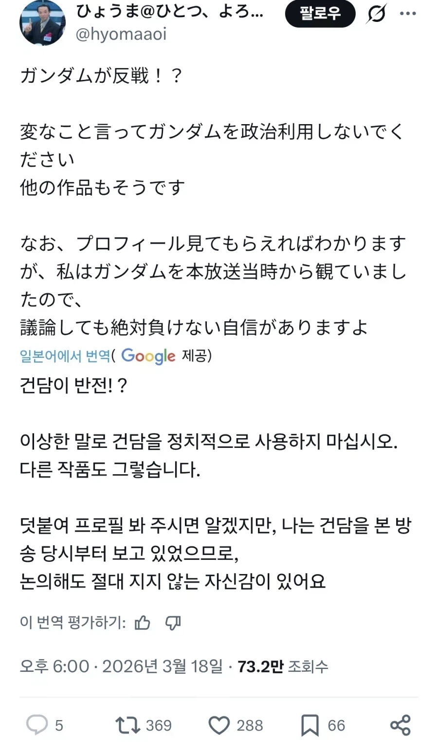 건덕들이 토미노 영감 말을 공식이 뭘 알아! 하는 이유_2.webp