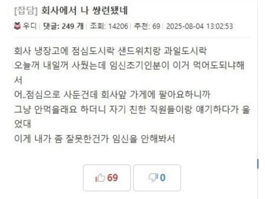 나 썅련됐어_1.webp