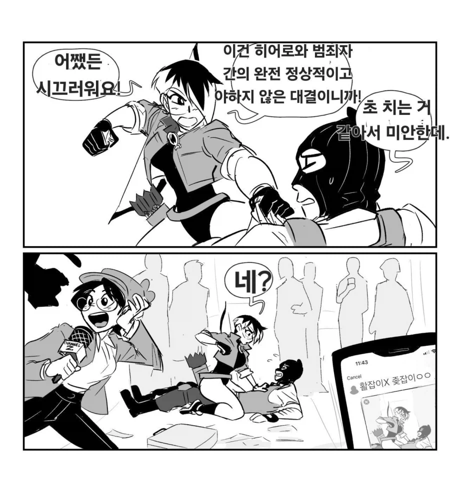 여성 히어로는 보통 야하다_6.webp
