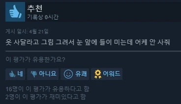 프래그마타의 극악무도한 상술_3.webp
