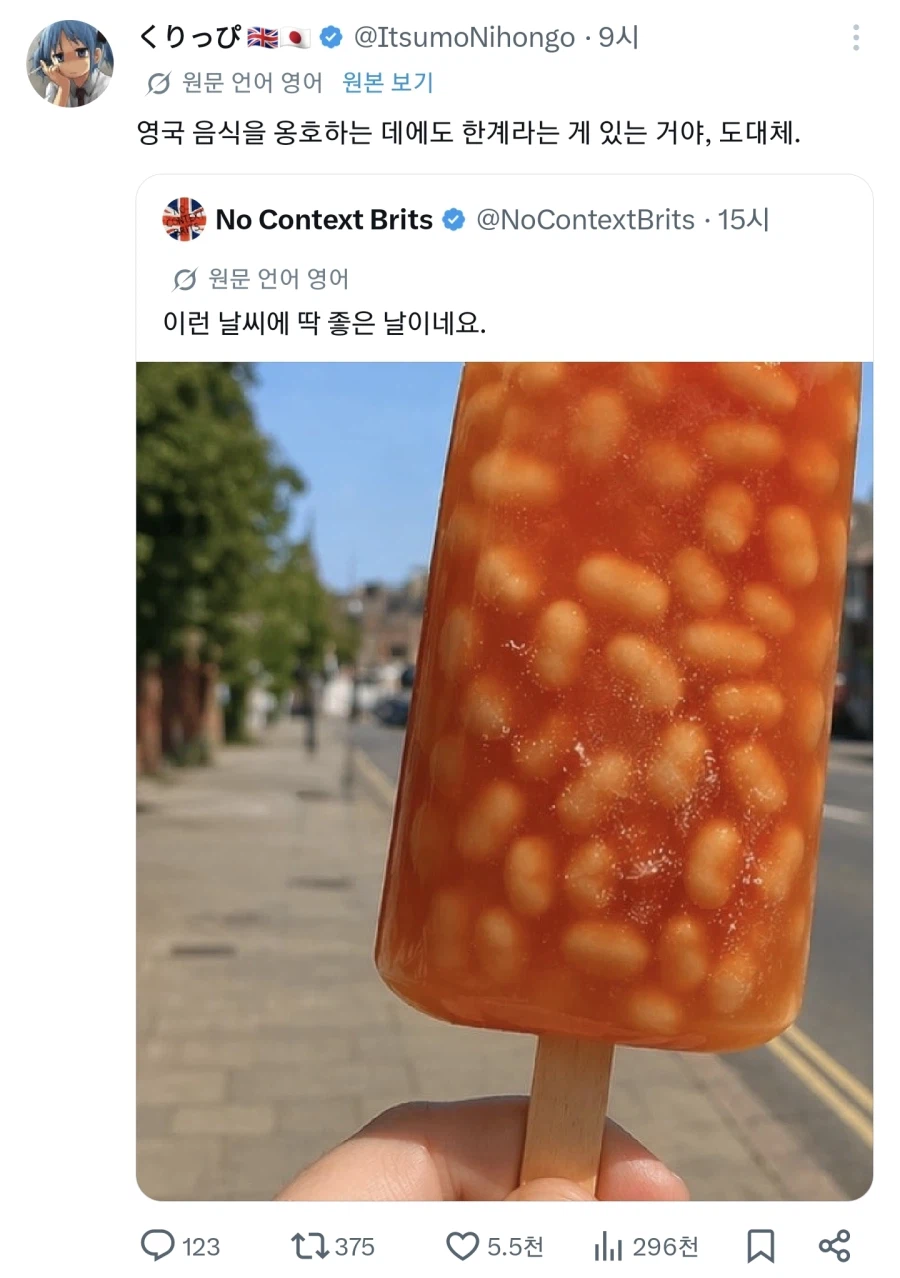 영국음식을 옹호하는데도 한계가 있다고!_1.webp