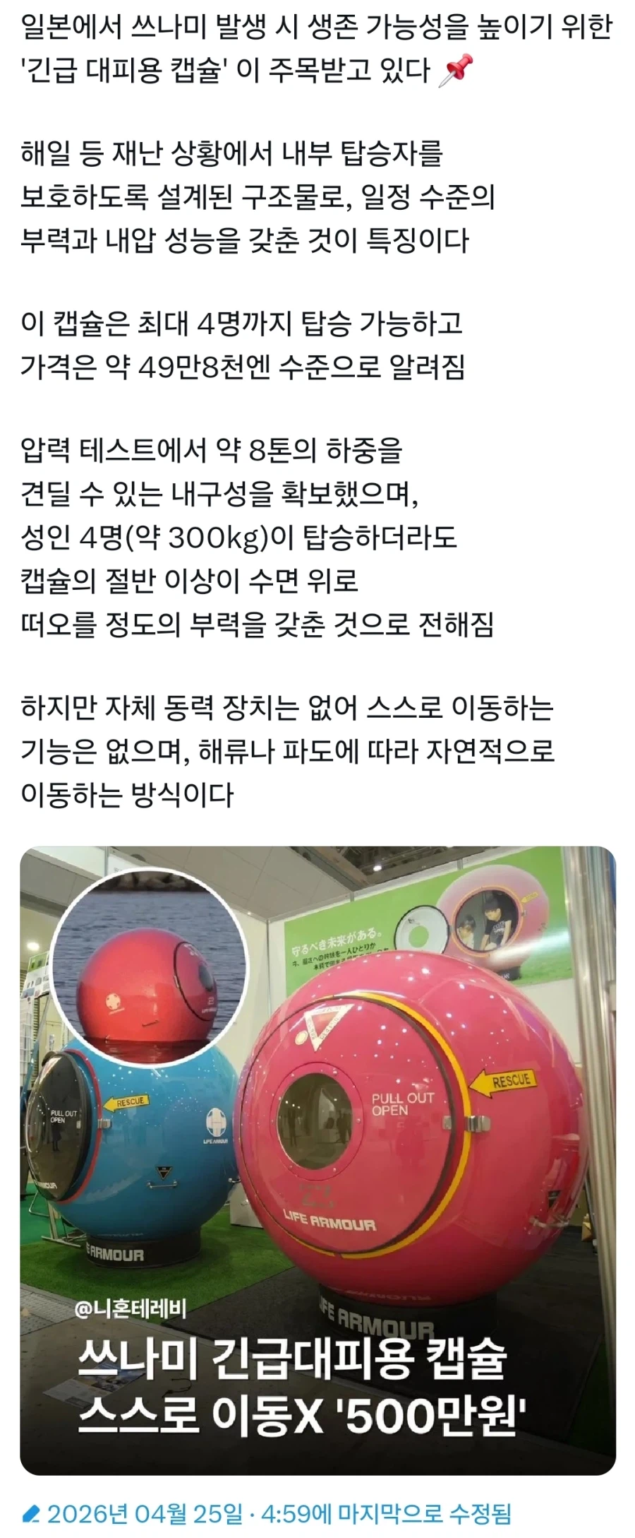 1인용 포드로 말이냐?_2.webp