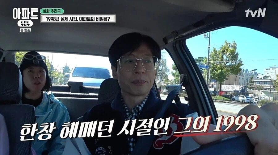 개그가 현실이 되어서 사라졌다는 유재석.jpg_1.webp
