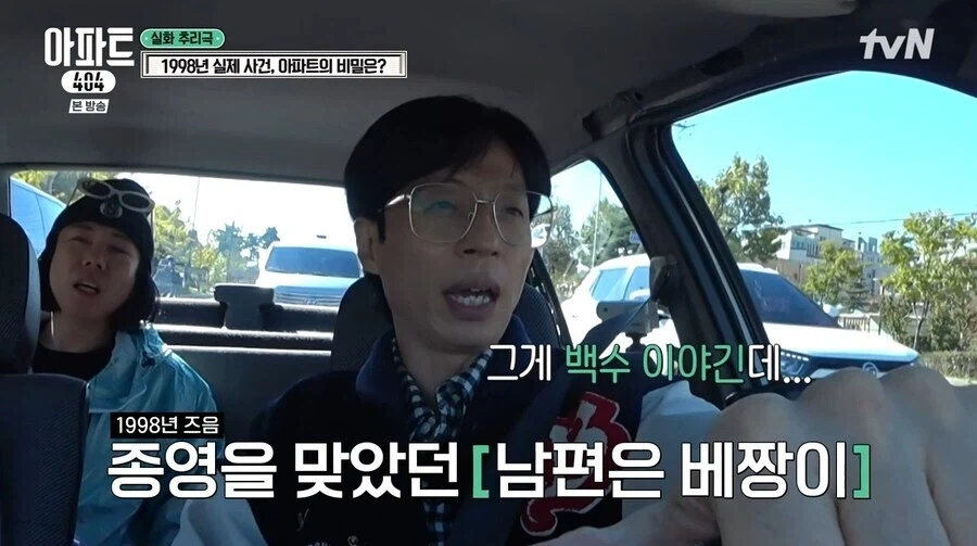 개그가 현실이 되어서 사라졌다는 유재석.jpg_5.webp