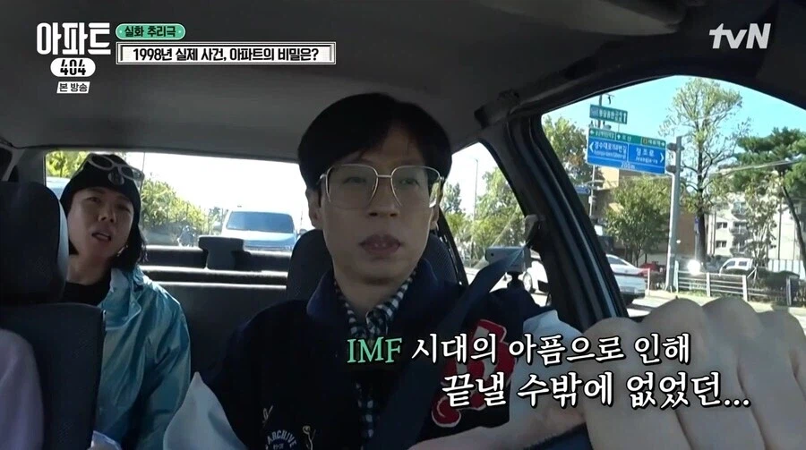 개그가 현실이 되어서 사라졌다는 유재석.jpg_7.webp