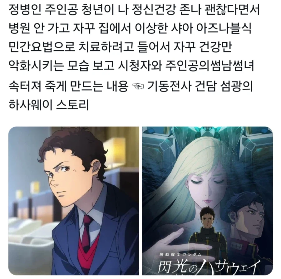 섬광의 하사웨이 극장판 소개_1.webp