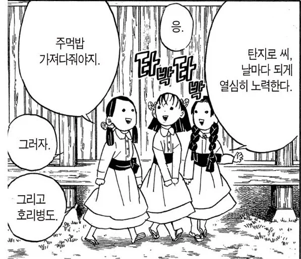 귀멸)기둥서방 탄지로.jpg_3.webp