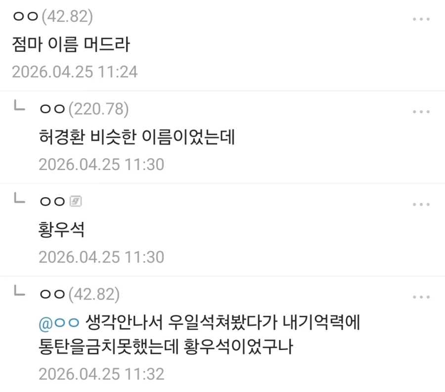 눈치주기 레전드...jpg_2.webp