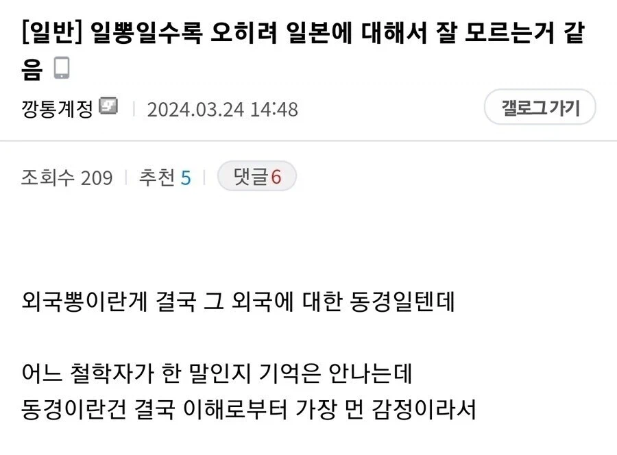 어쩌다 철학자가 된 아이젠 소스케.jpg_1.webp