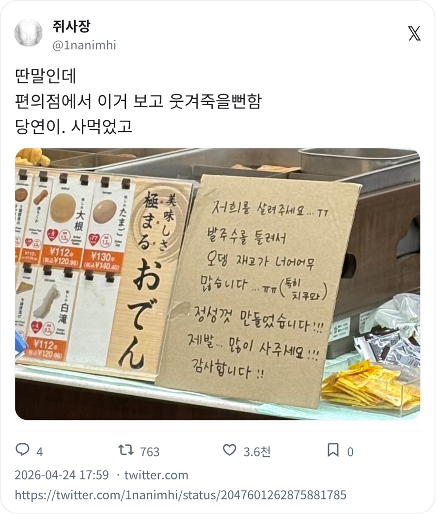 편의점 : 살려줘_1.webp