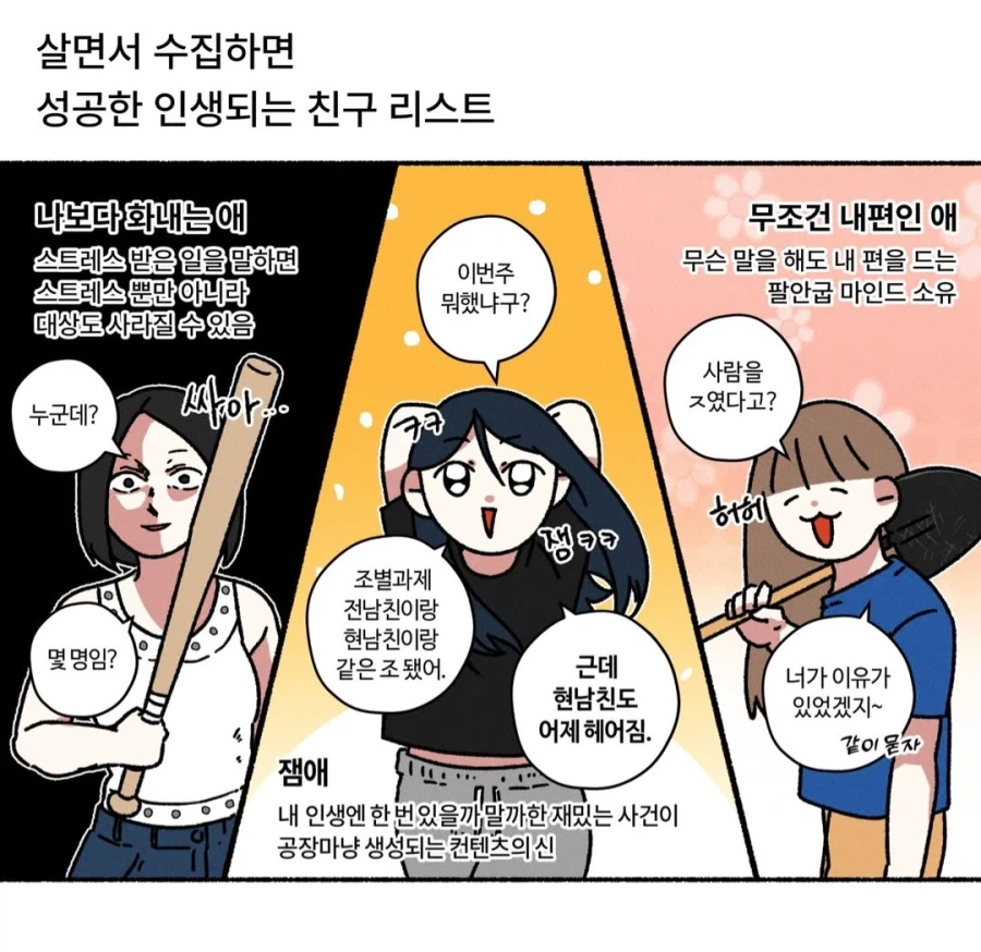 살면서 수집하면