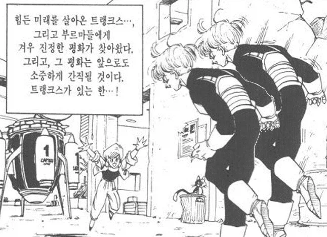 드래곤볼)드래곤볼 슈퍼 미래 트랭크스편 엔딩 요약_1.webp