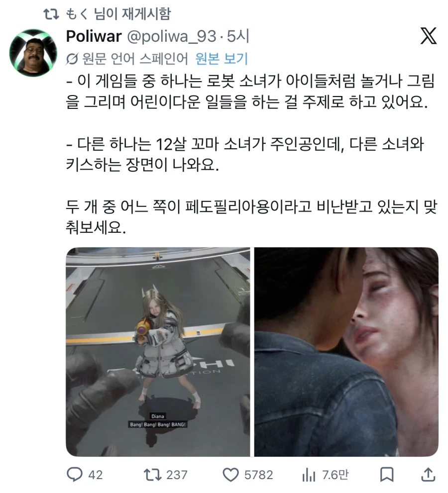 유럽서도 지적하는 내로남불_1.webp