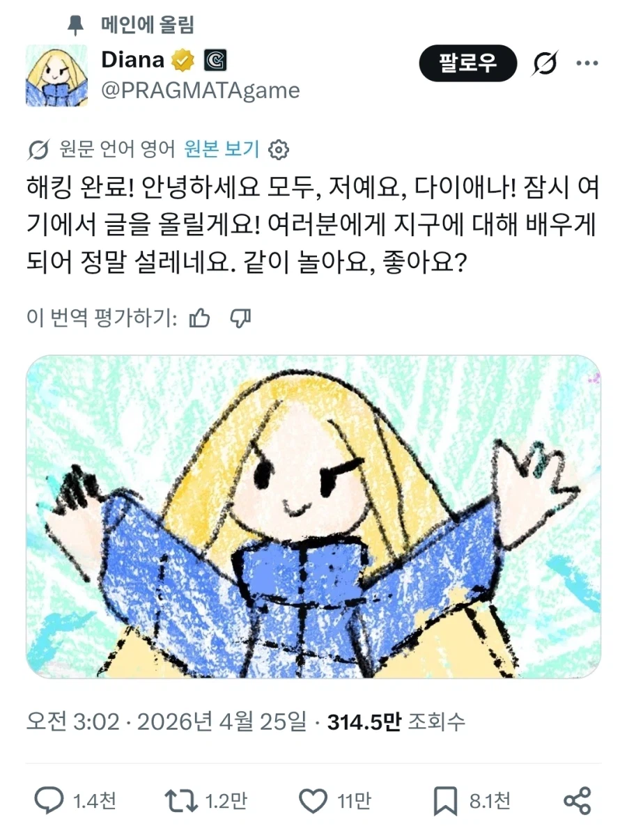 프래그마타)나다 ㅆㅅㄲ야_1.webp