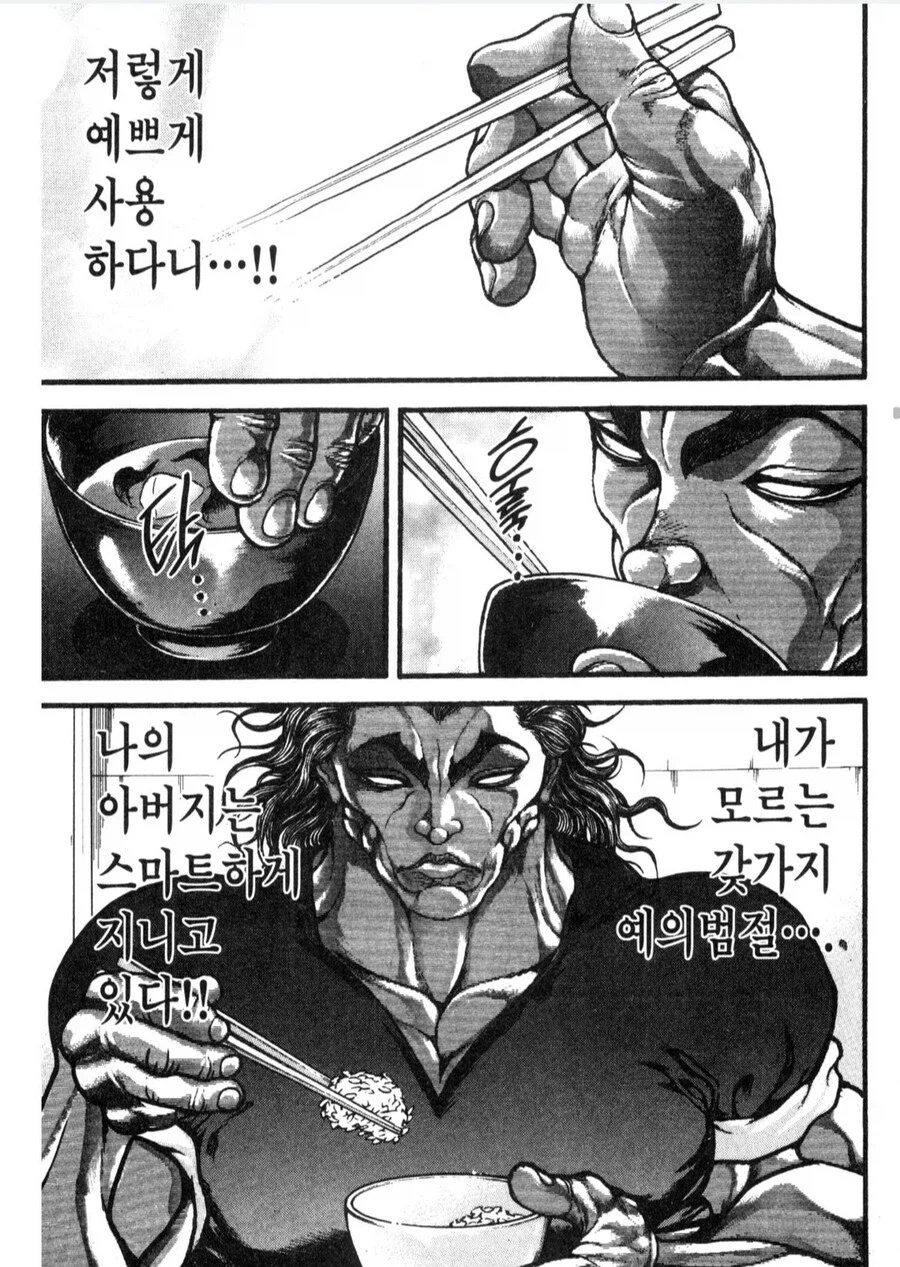 바키) 오랜기간 연재를 거치며 유지로의 이미지 변화 4단계_3.webp