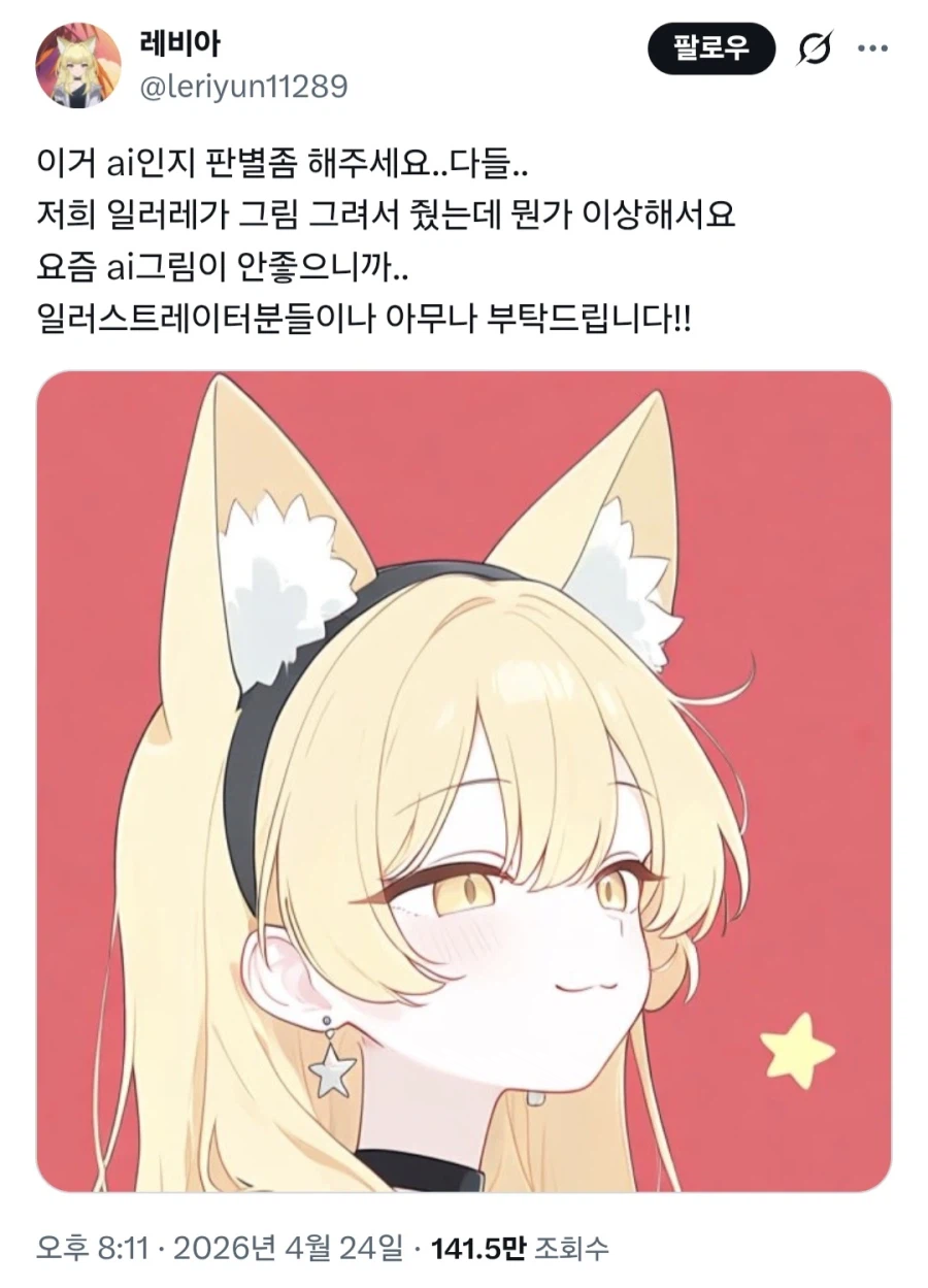 AI 판별 요청에 모인 다양한 국가들.jpg_1.webp