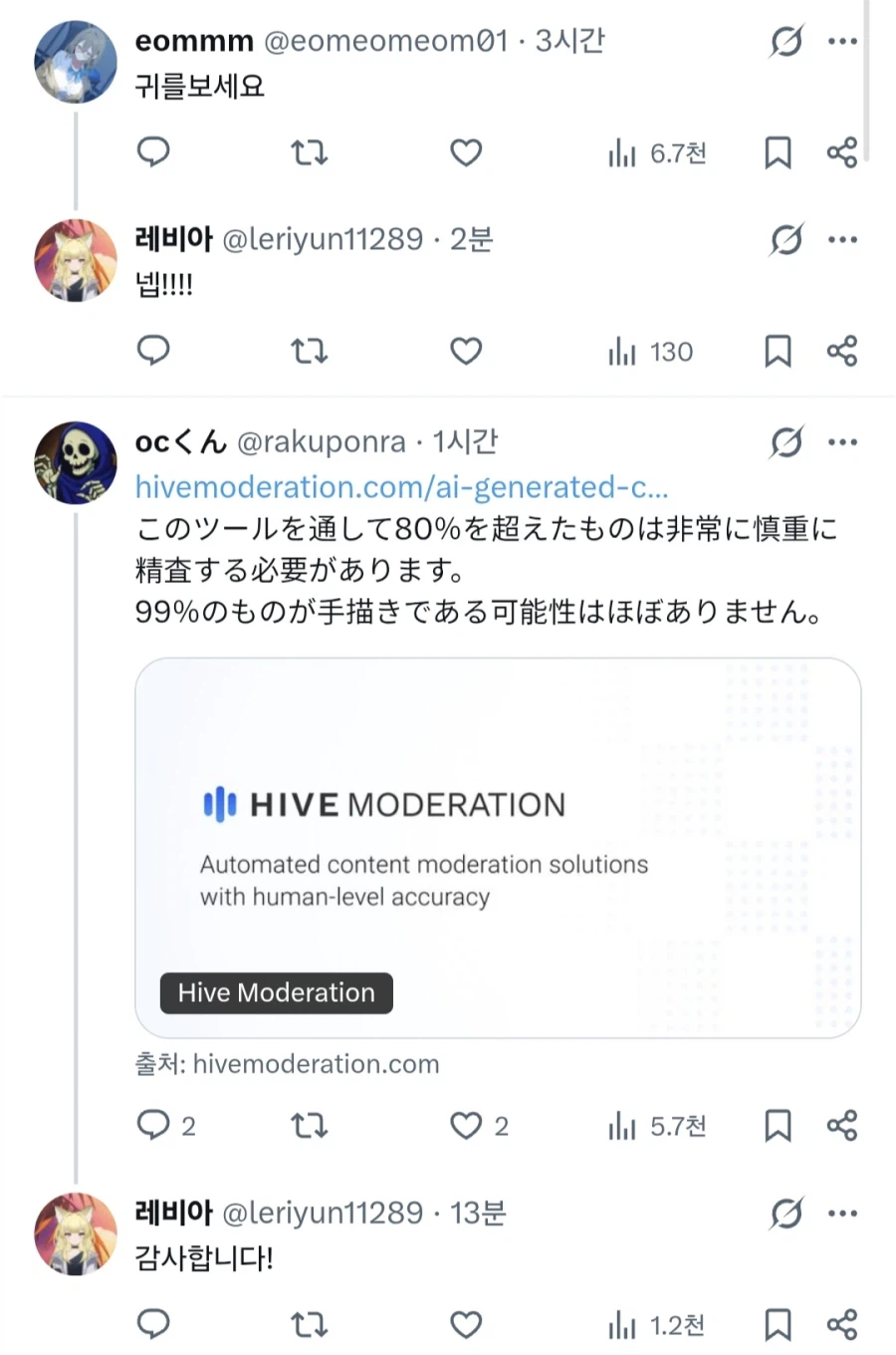 AI 판별 요청에 모인 다양한 국가들.jpg_2.webp