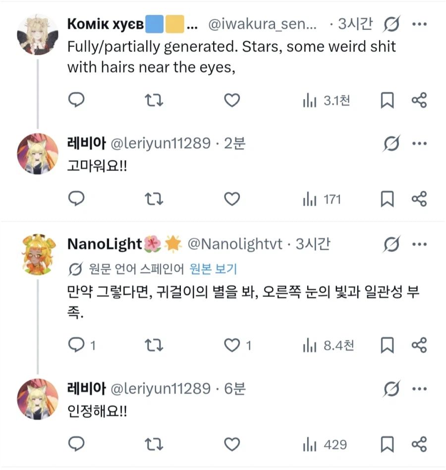 AI 판별 요청에 모인 다양한 국가들.jpg_3.webp