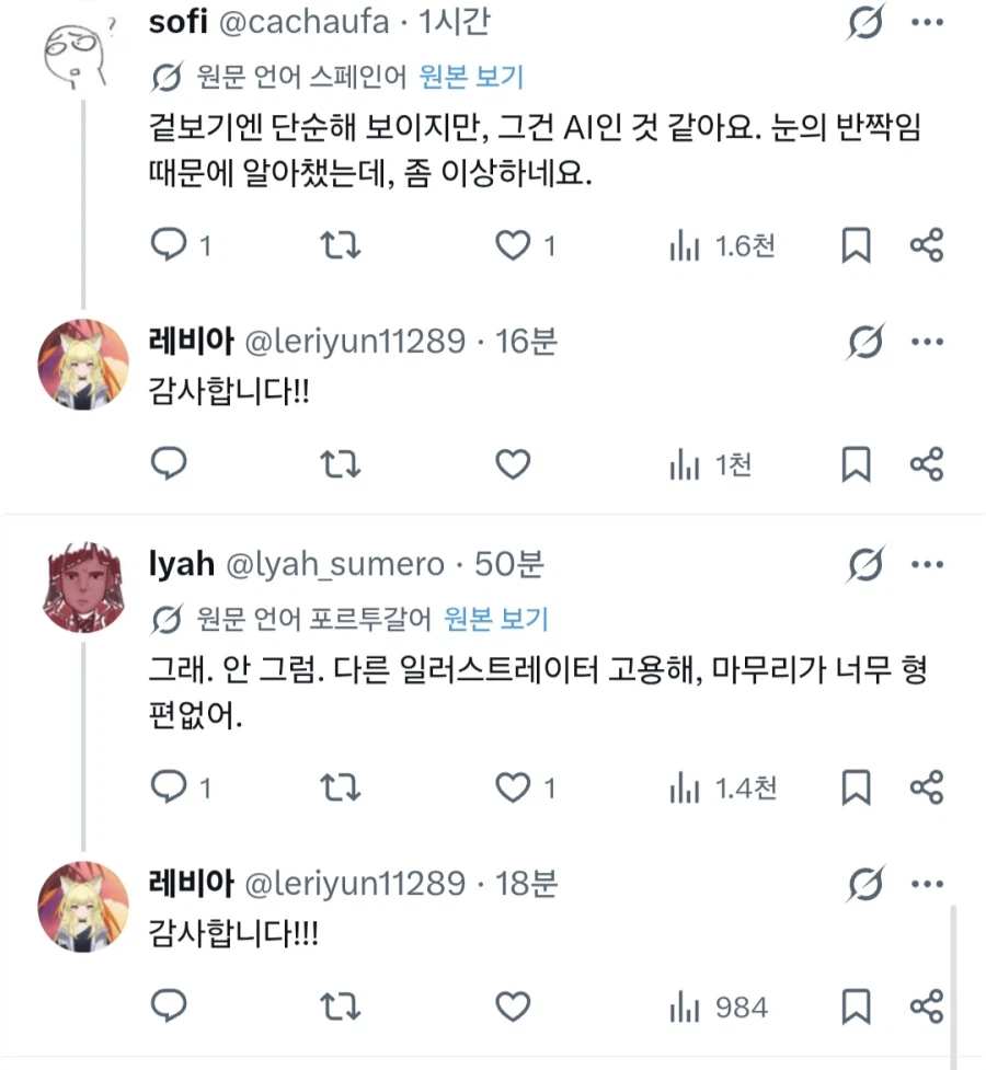 AI 판별 요청에 모인 다양한 국가들.jpg_5.webp