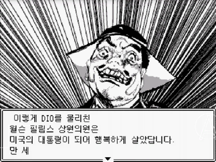 의외로 해피엔딩이라는 죠죠 3부_2.webp