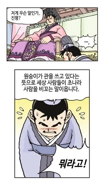 왕한테 욕하는 신하 ㄷㄷ_2.webp