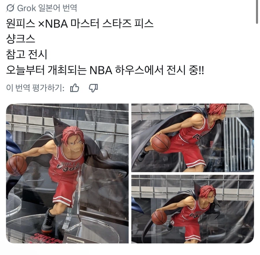 원피스 NBA가 너무한 이유_1.webp
