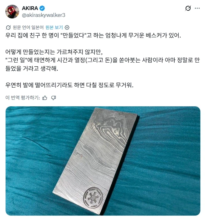 만달로리안 팬이 만든 베스카괴.jpg_1.webp
