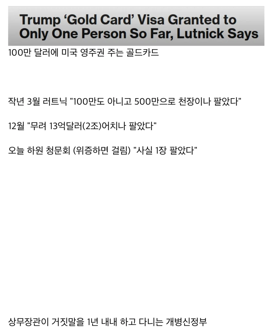 100만달러짜리 미국 영주권카드 공식 판매량_1.webp