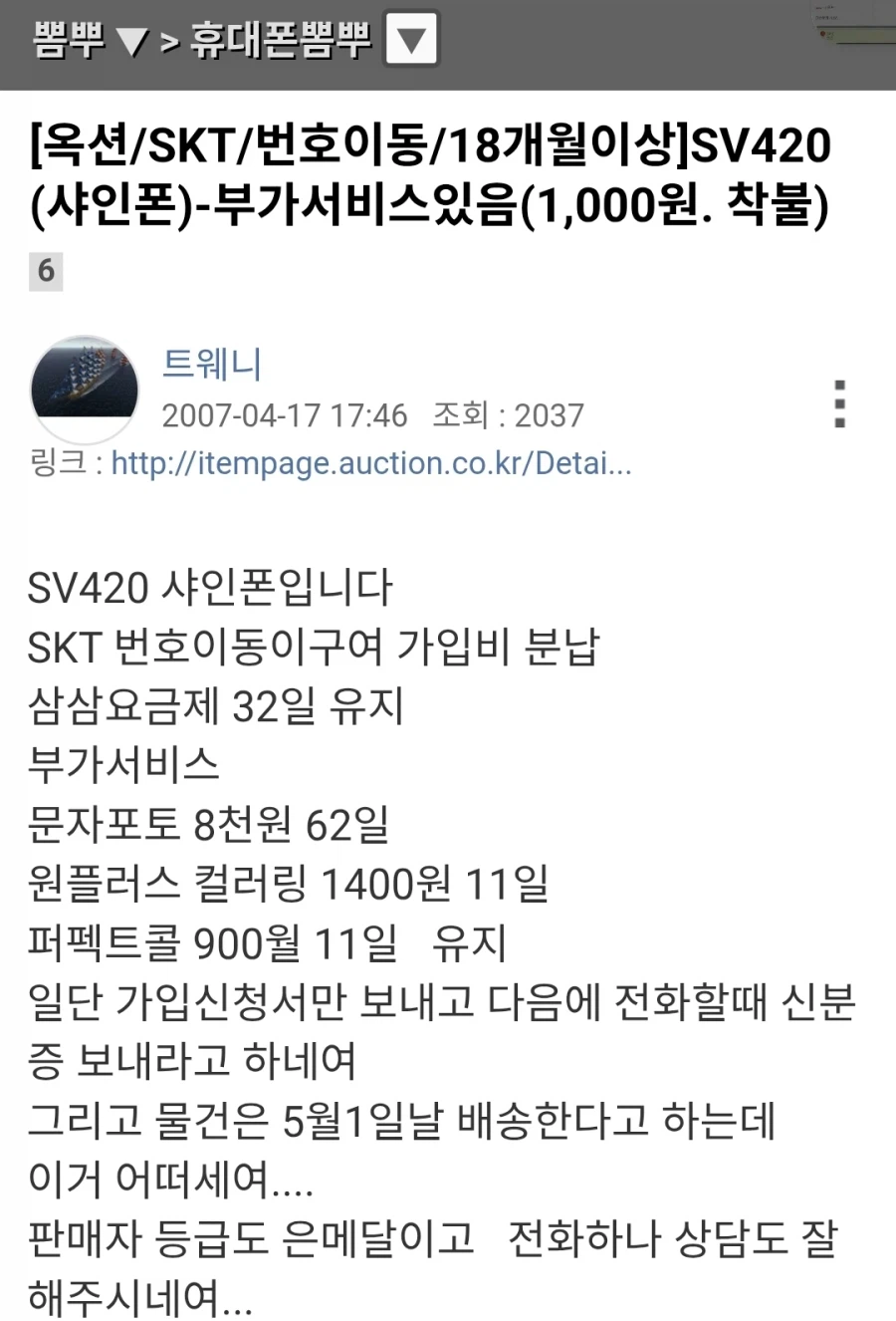 피쳐폰 시절 6개월 마다 폰 바꾸던 사람들.jpg_1.webp