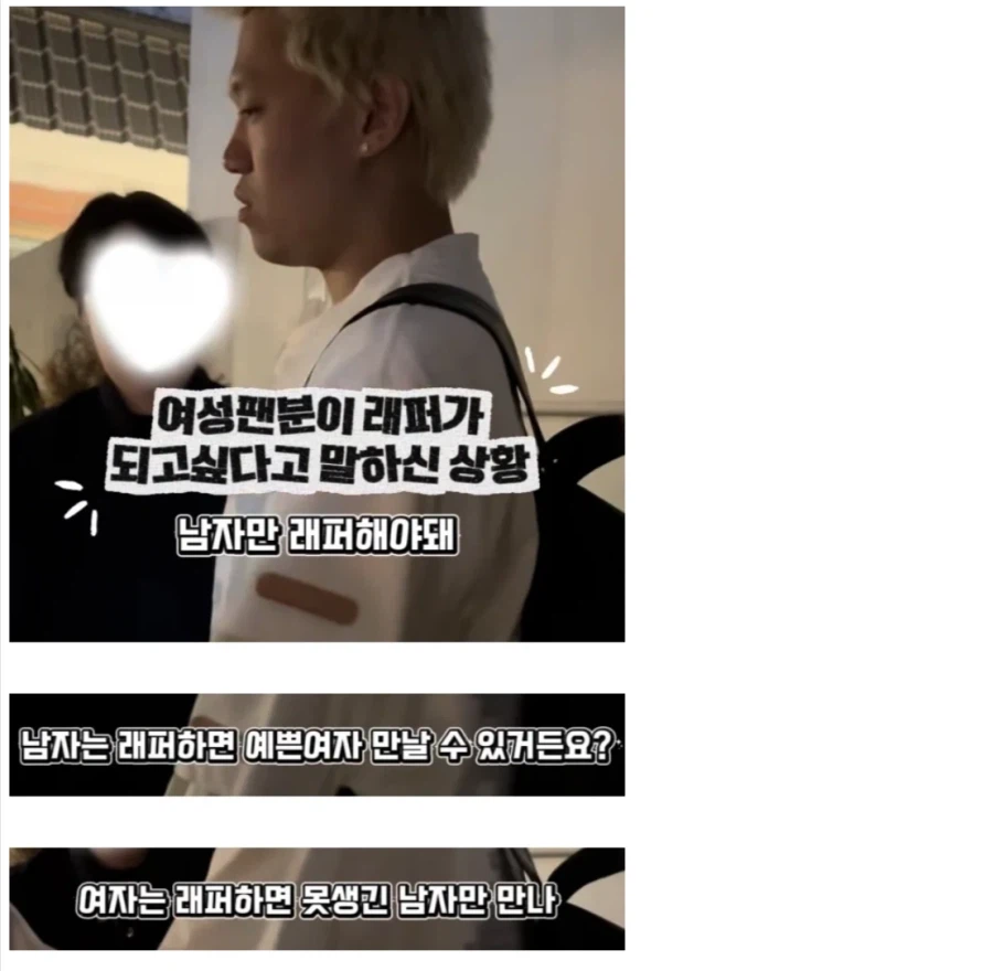 래퍼는 남자만 해야되는 이유_1.webp