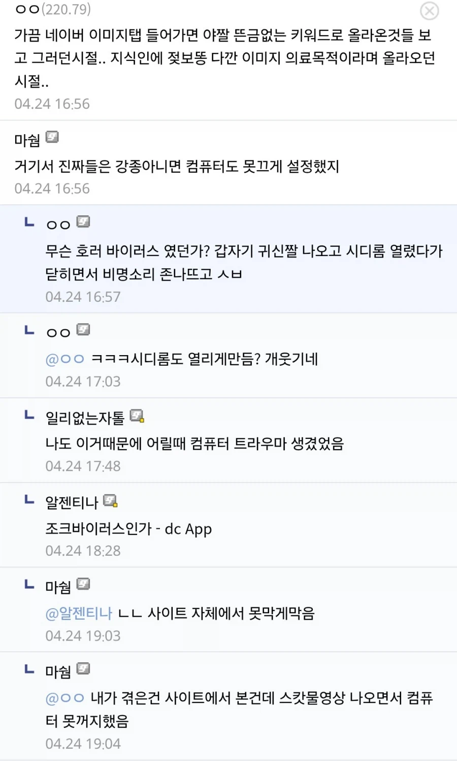 디씨에서 몇 안되게 훈훈한 글.jpg_2.webp