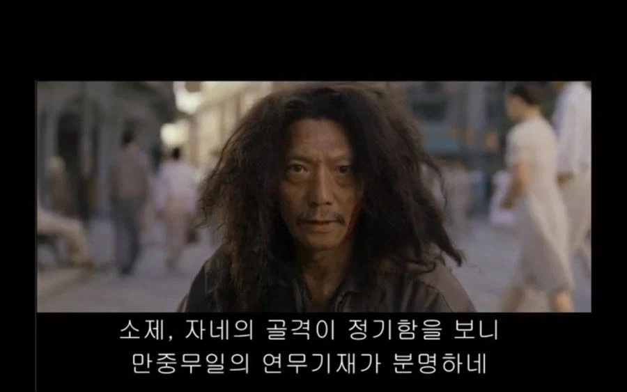 영화 [쿵푸허슬] 반전_2.webp