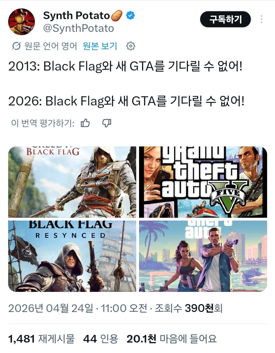 2013년의 게임들과 2026년의 게임들_1.webp